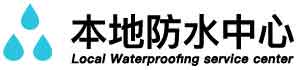 东兴厨房漏水维修